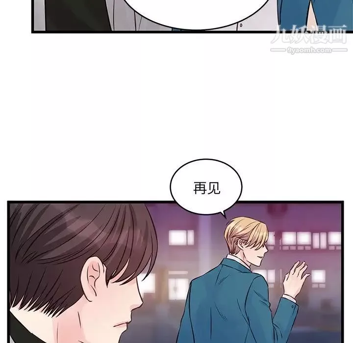 他們難以啓齒的關系第6話