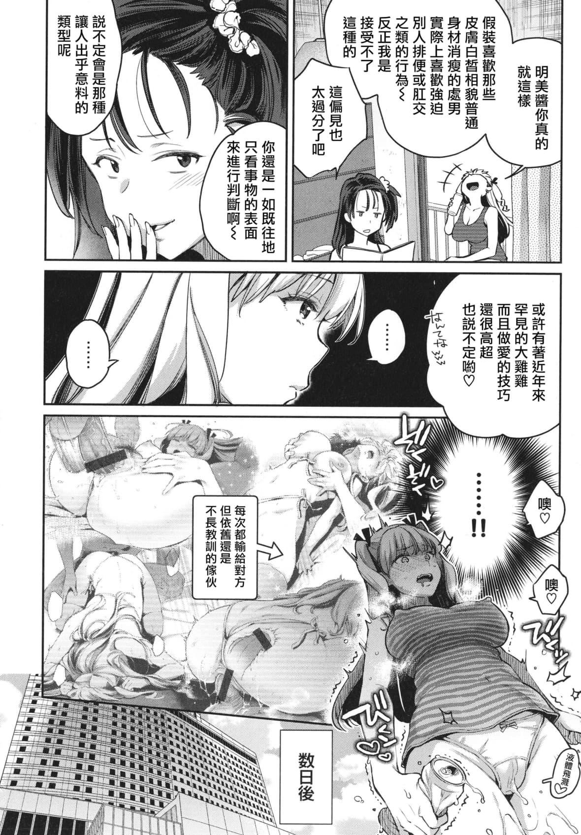 [軽部ぐり]アナタとがちんこ対决4Pリーフレット[Since缭乱个人机翻][軽部ぐり]アナタとがちんこ対决+4Pリーフレット[Since缭乱个人机翻]