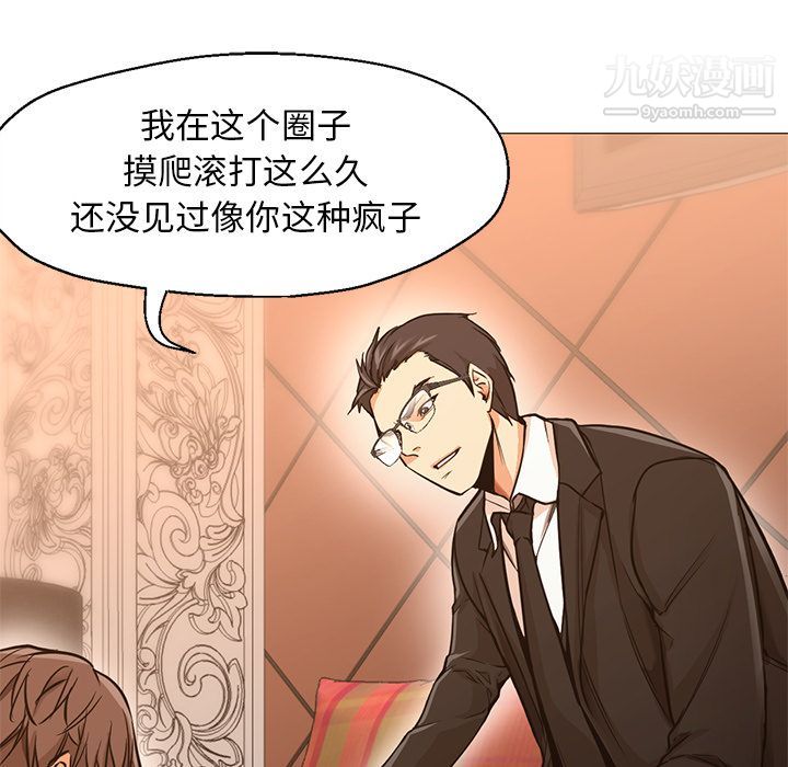 GoodNight最终话