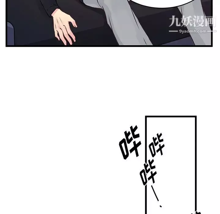 他們難以啓齒的關系第6話