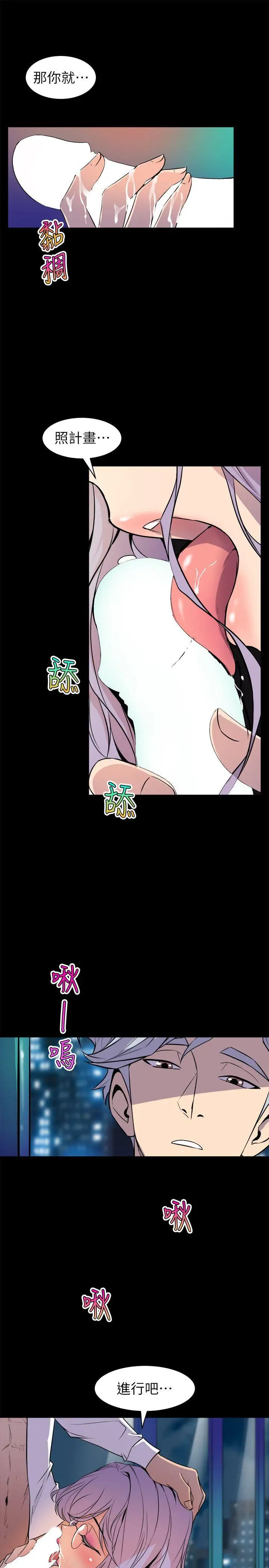 窺視第33話-要一起洗澡嗎