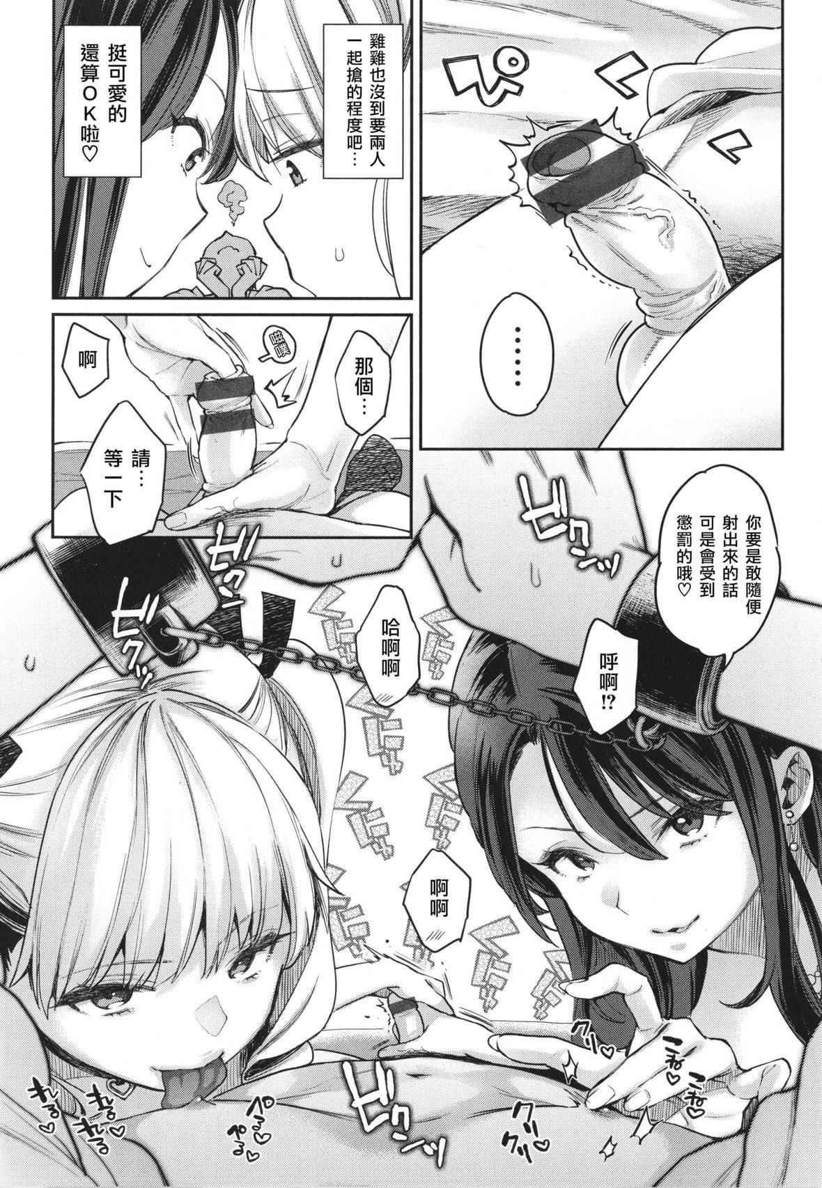 [軽部ぐり]アナタとがちんこ対决4Pリーフレット[Since缭乱个人机翻][軽部ぐり]アナタとがちんこ対决+4Pリーフレット[Since缭乱个人机翻]