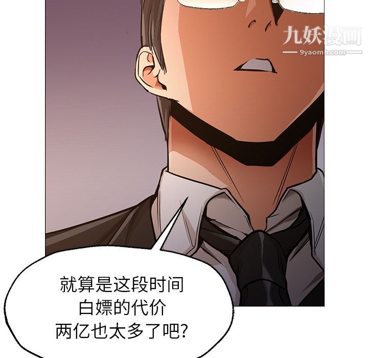 GoodNight最终话
