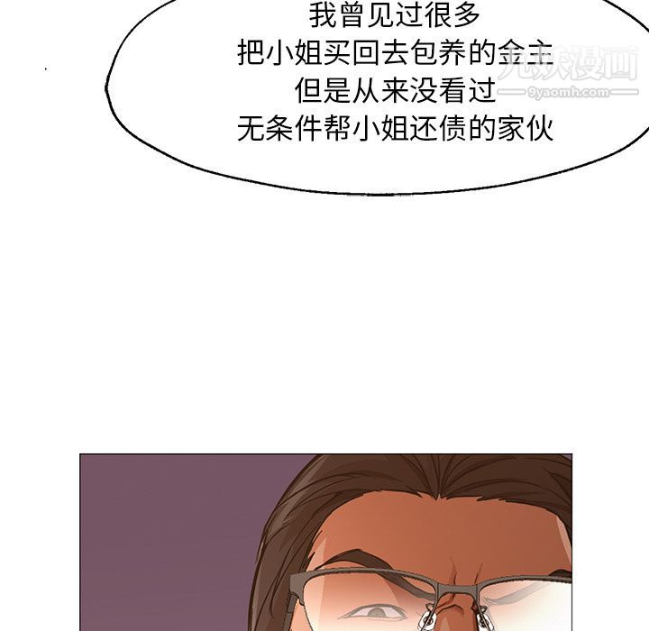 GoodNight最终话