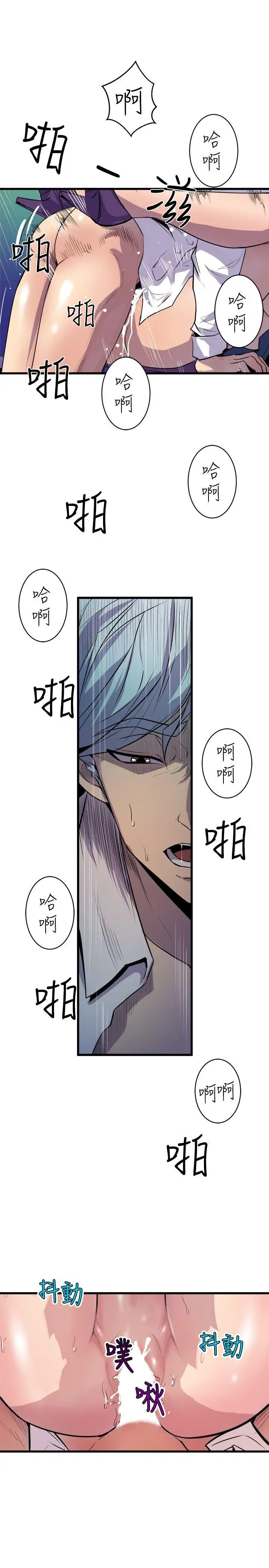 窺視第33話-要一起洗澡嗎