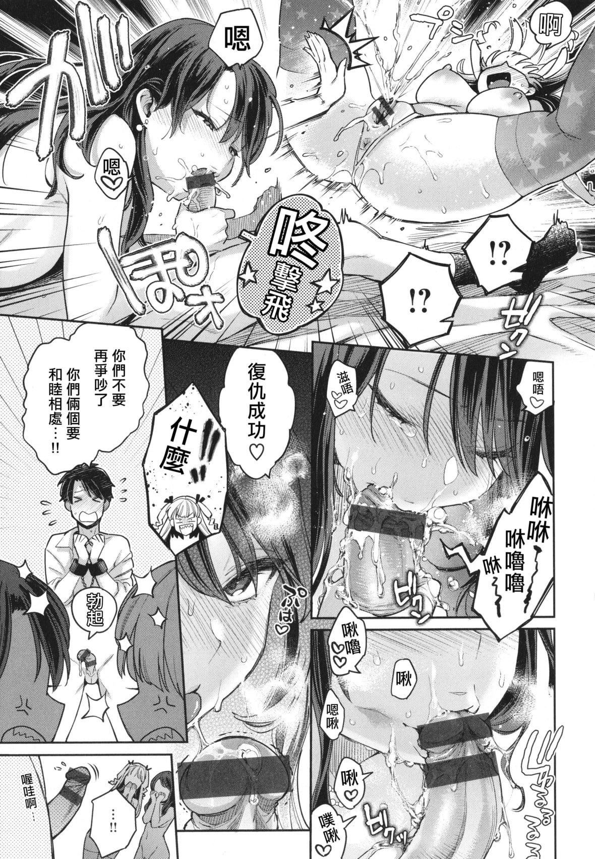 [軽部ぐり]アナタとがちんこ対决4Pリーフレット[Since缭乱个人机翻][軽部ぐり]アナタとがちんこ対决+4Pリーフレット[Since缭乱个人机翻]
