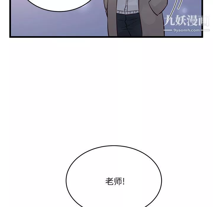 他們難以啓齒的關系第7話