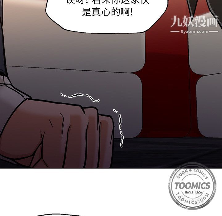 GoodNight最终话