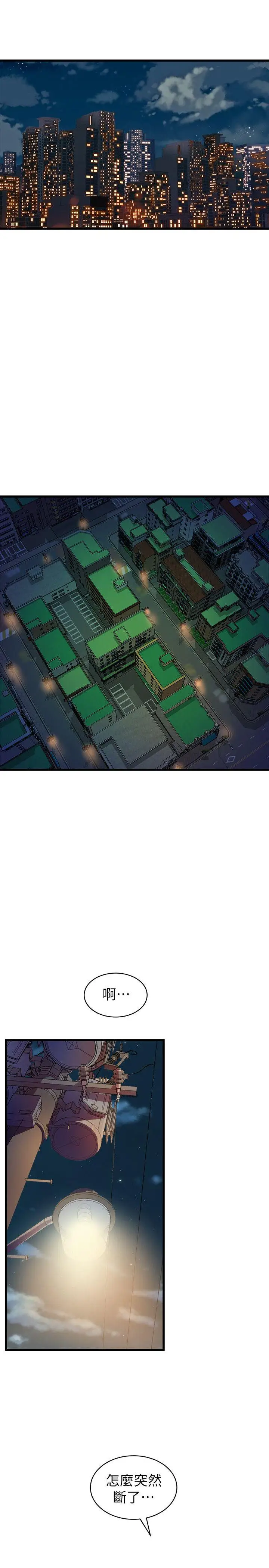 窺視第33話-要一起洗澡嗎