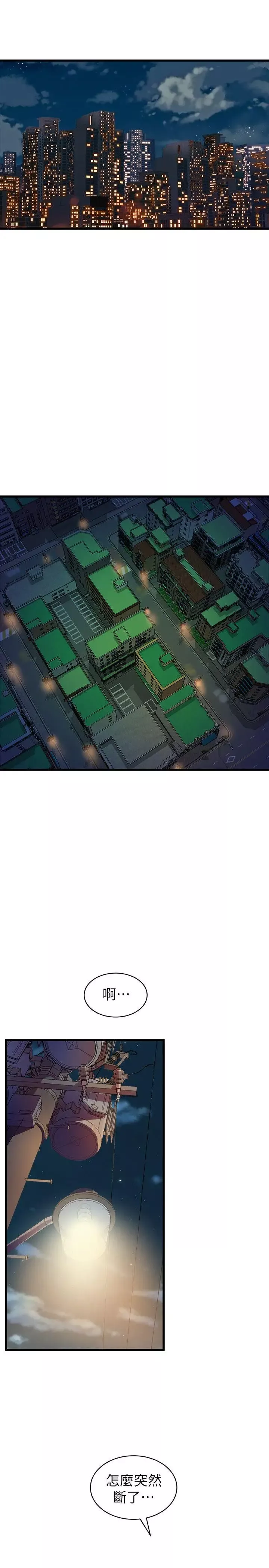 窺視第33話-要一起洗澡嗎