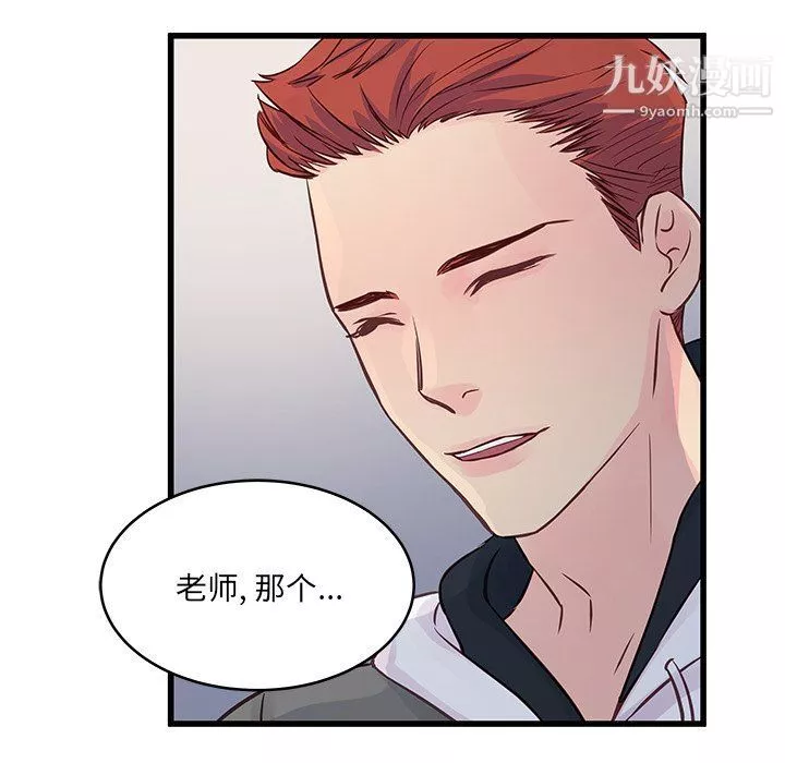 他們難以啓齒的關系第7話