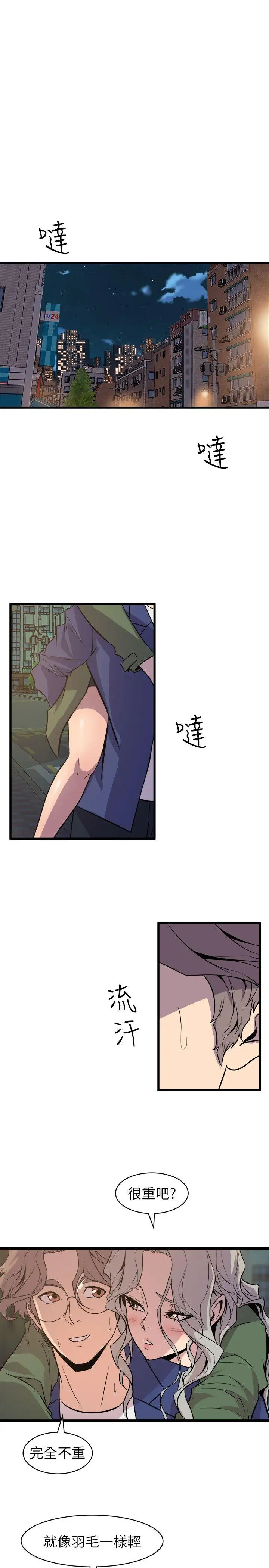 窥视第33话-要一起洗澡吗