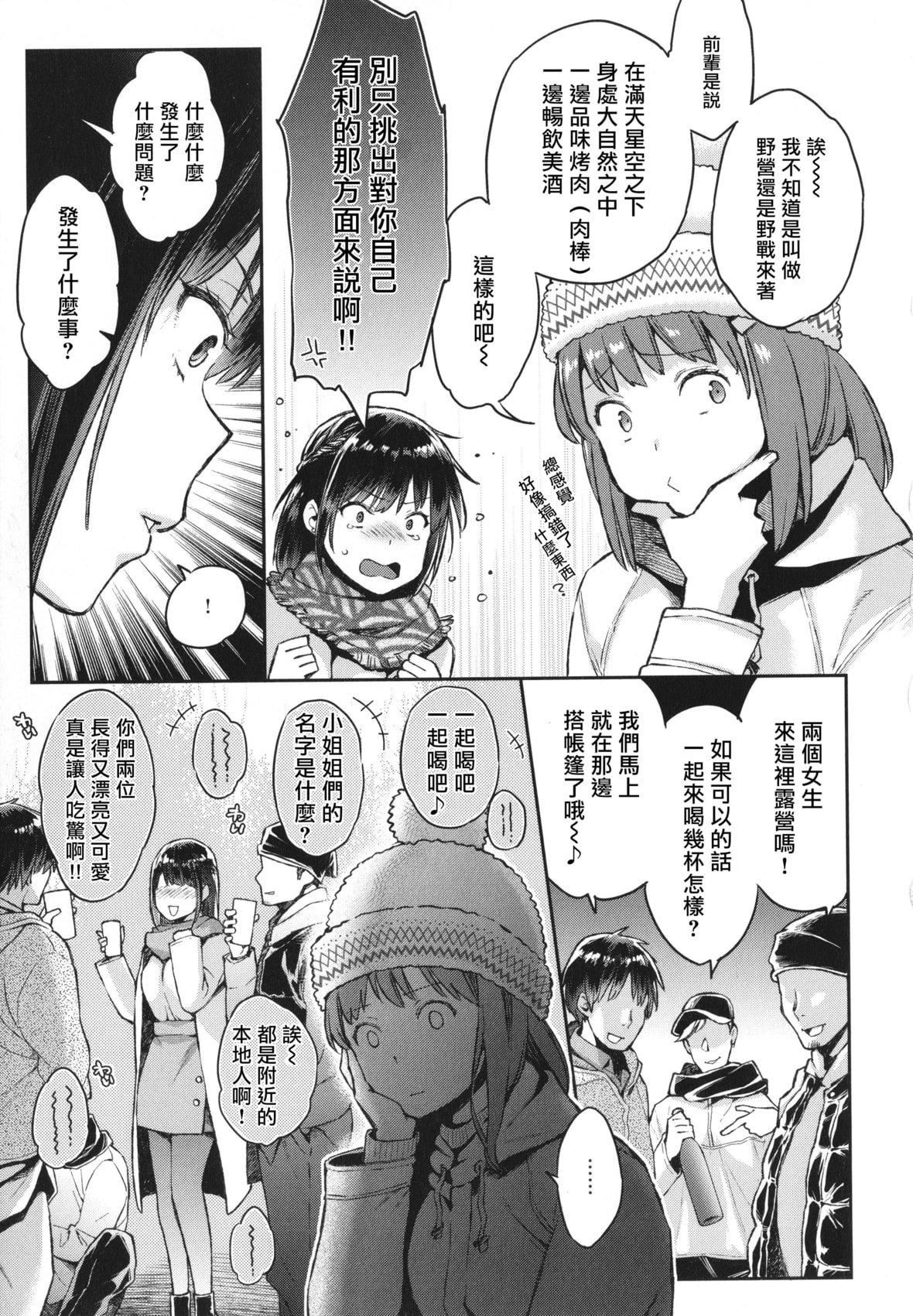 [軽部ぐり]アナタとがちんこ対决4Pリーフレット[Since缭乱个人机翻][軽部ぐり]アナタとがちんこ対决+4Pリーフレット[Since缭乱个人机翻]
