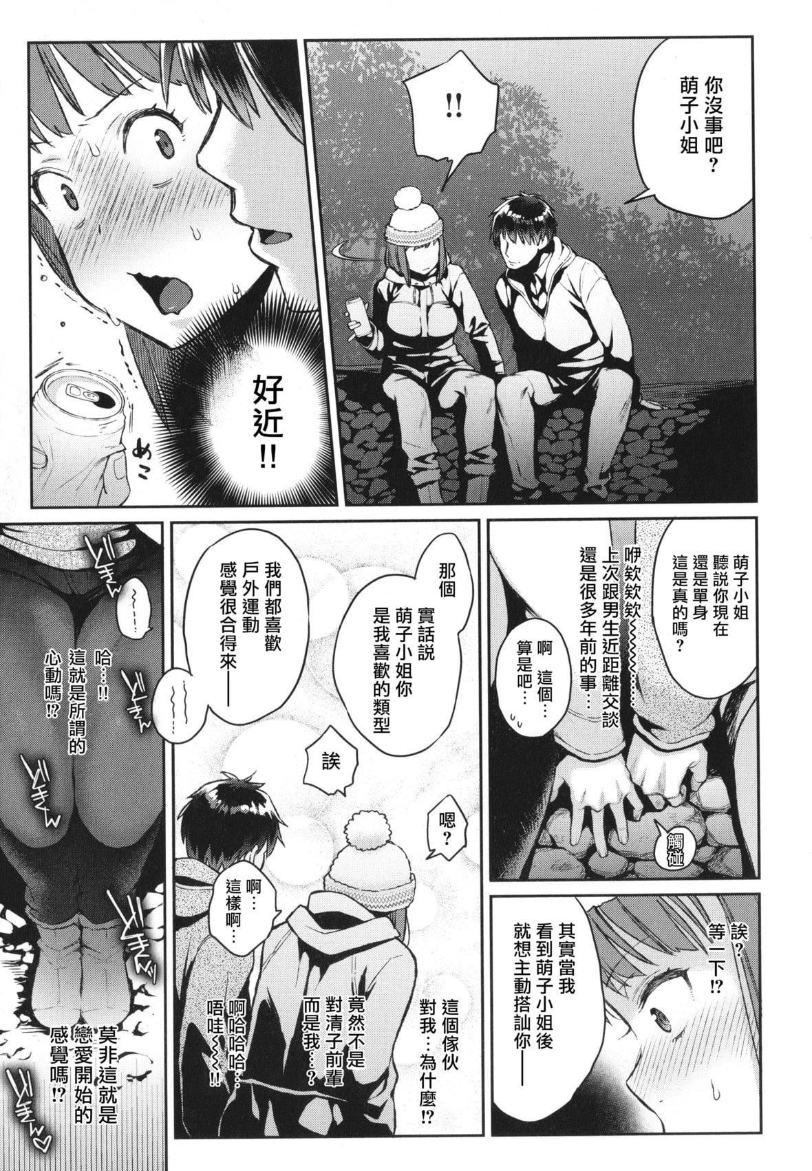 [軽部ぐり]アナタとがちんこ対决4Pリーフレット[Since缭乱个人机翻][軽部ぐり]アナタとがちんこ対决+4Pリーフレット[Since缭乱个人机翻]