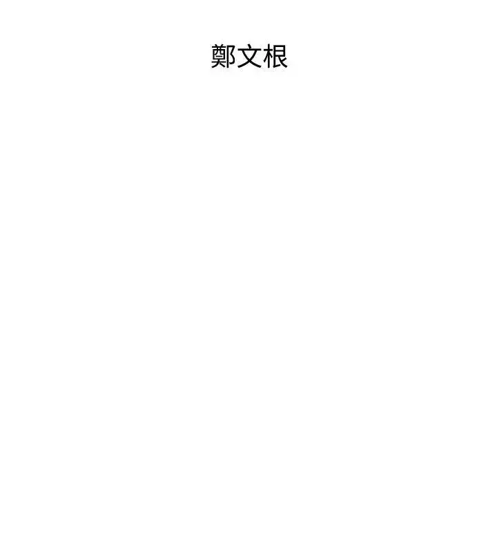 窺視第34話-再激烈一點嗎