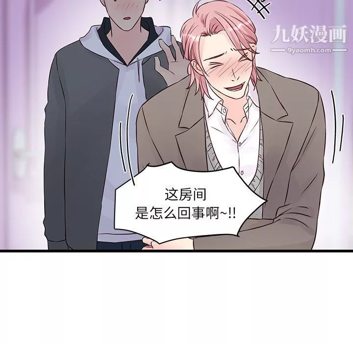 他們難以啓齒的關系第7話