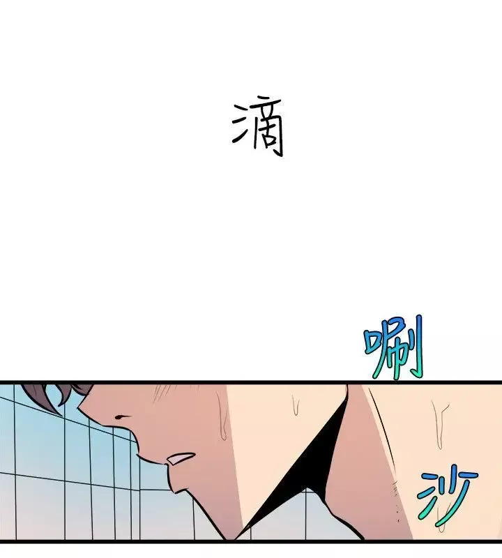窺視第34話-再激烈一點嗎