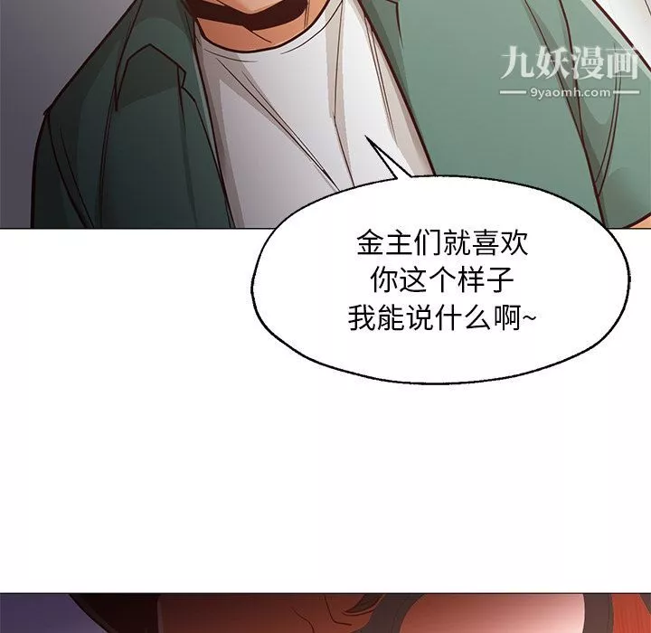 GoodNight最終話