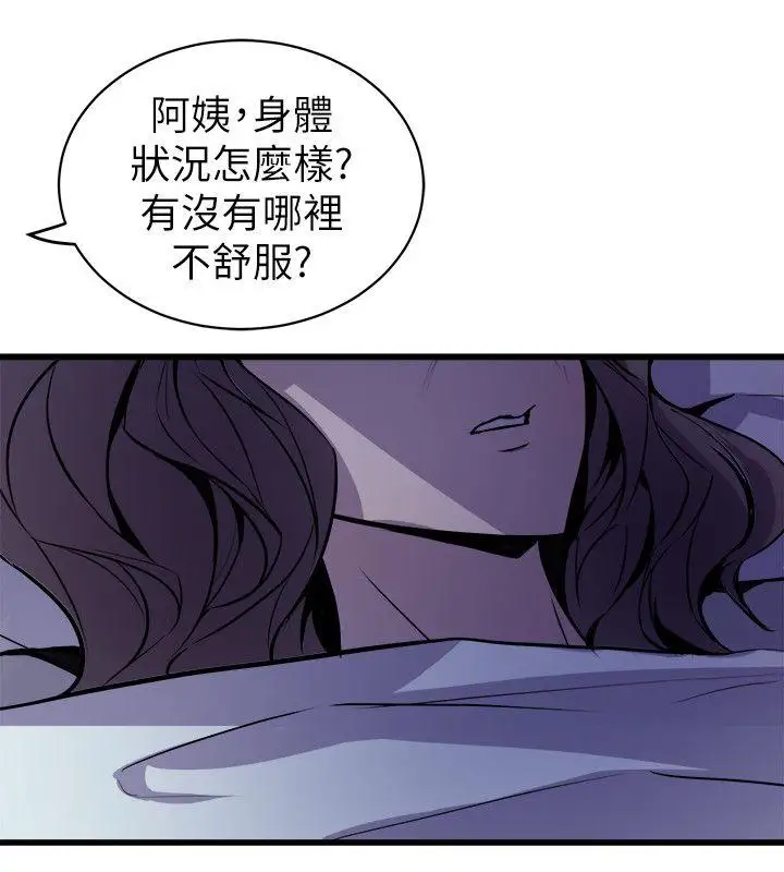 窺視第34話-再激烈一點嗎