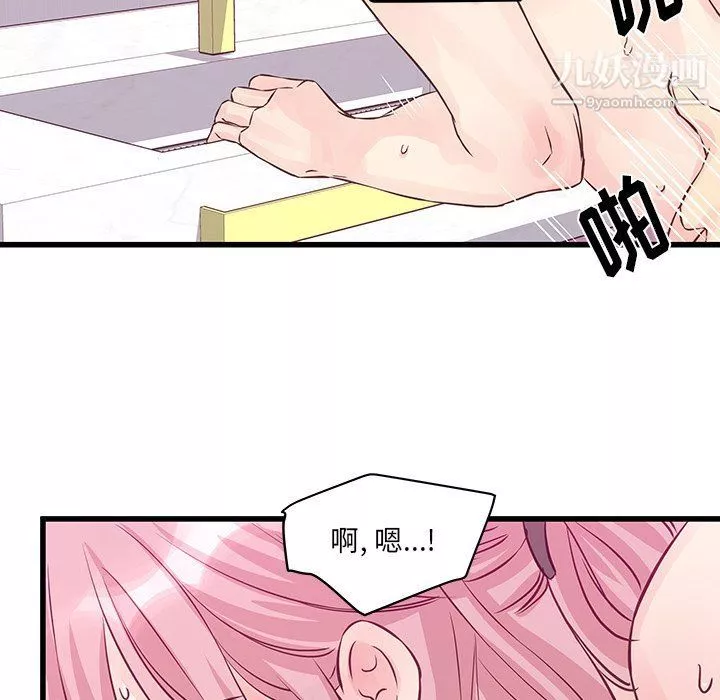 他們難以啓齒的關系第7話