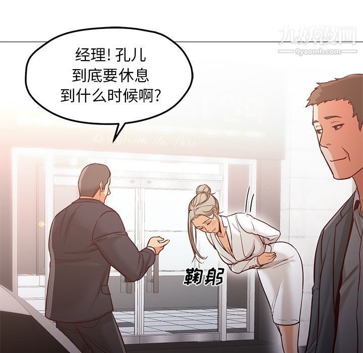 GoodNight最终话