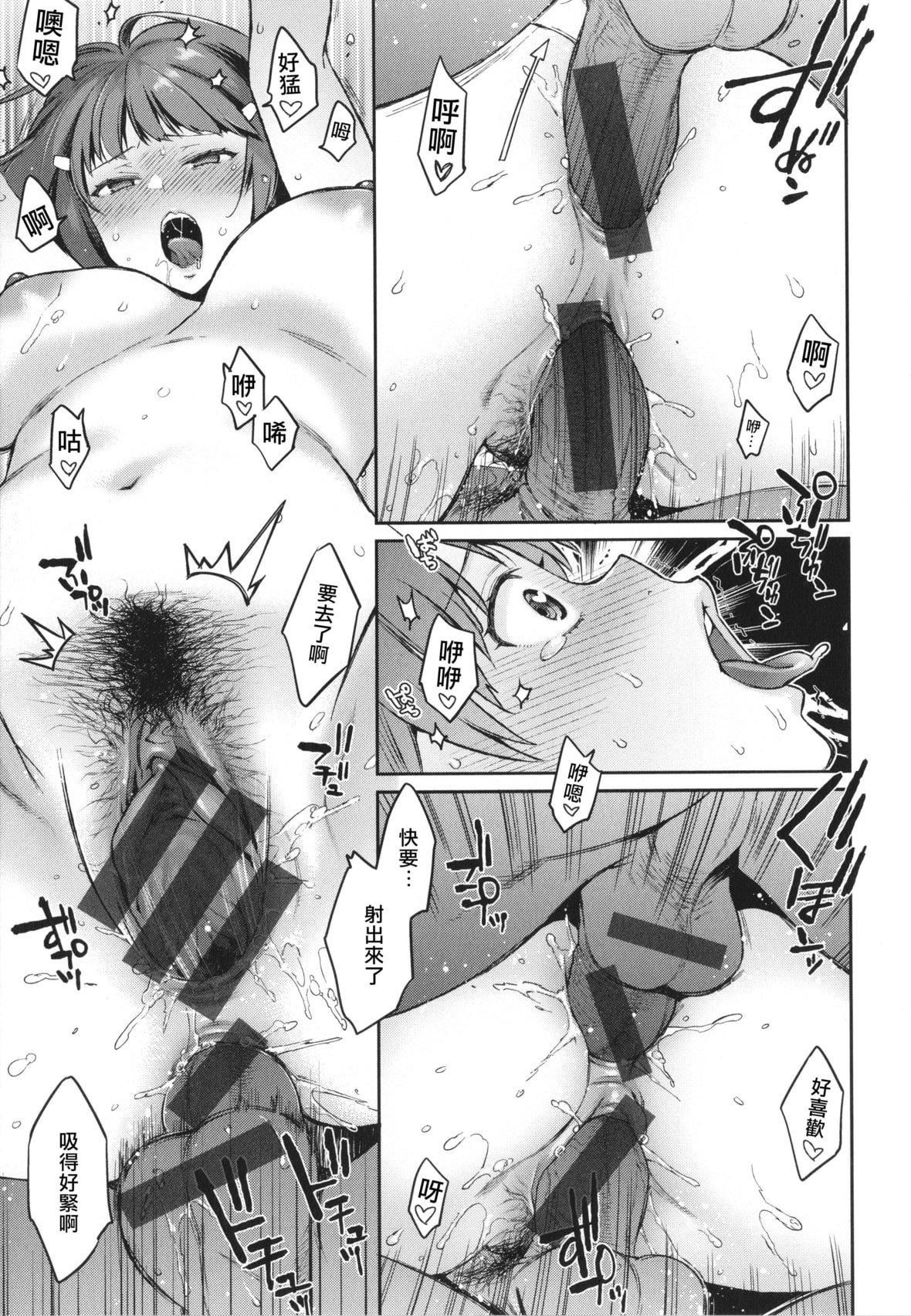 [軽部ぐり]アナタとがちんこ対决4Pリーフレット[Since缭乱个人机翻][軽部ぐり]アナタとがちんこ対决+4Pリーフレット[Since缭乱个人机翻]