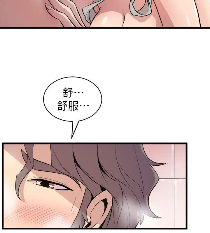 窥视第34话-再激烈一点吗