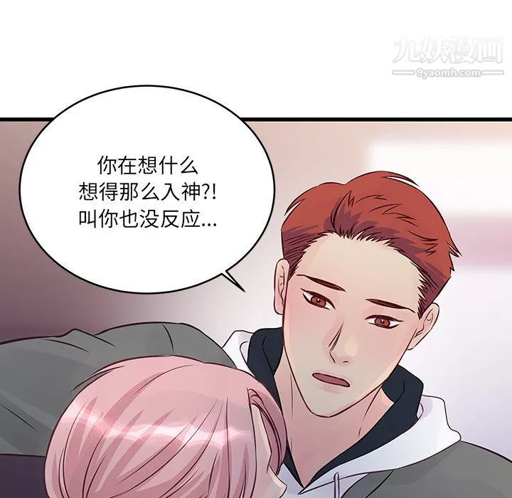 他們難以啓齒的關系第7話
