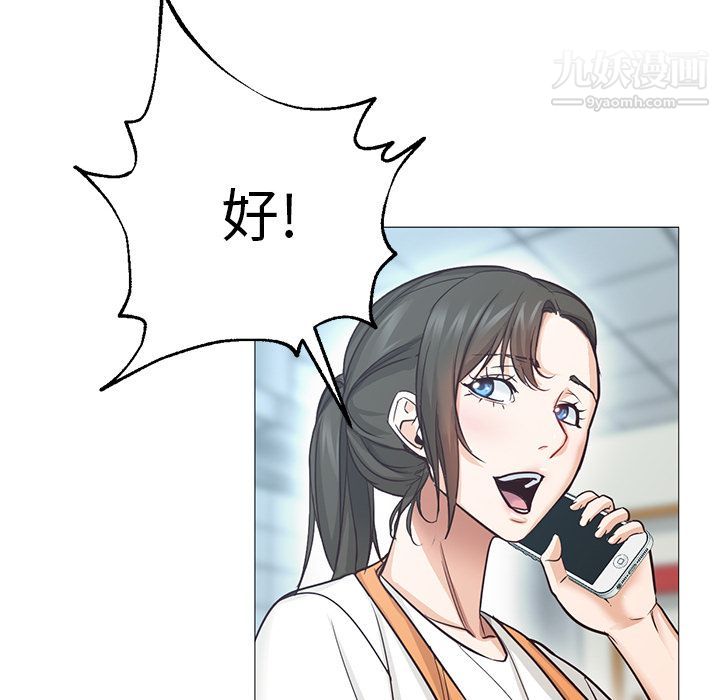 GoodNight最终话