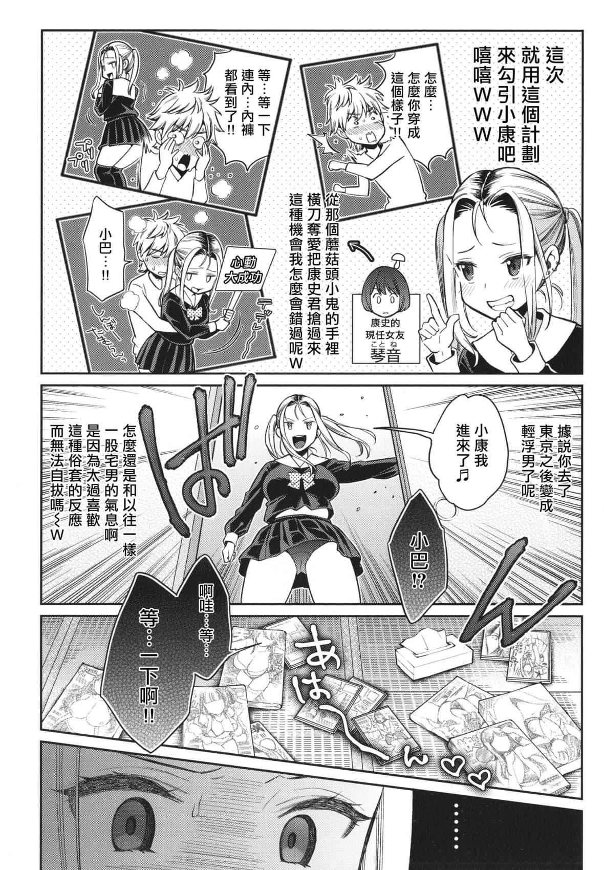 [軽部ぐり]アナタとがちんこ対决4Pリーフレット[Since缭乱个人机翻][軽部ぐり]アナタとがちんこ対决+4Pリーフレット[Since缭乱个人机翻]