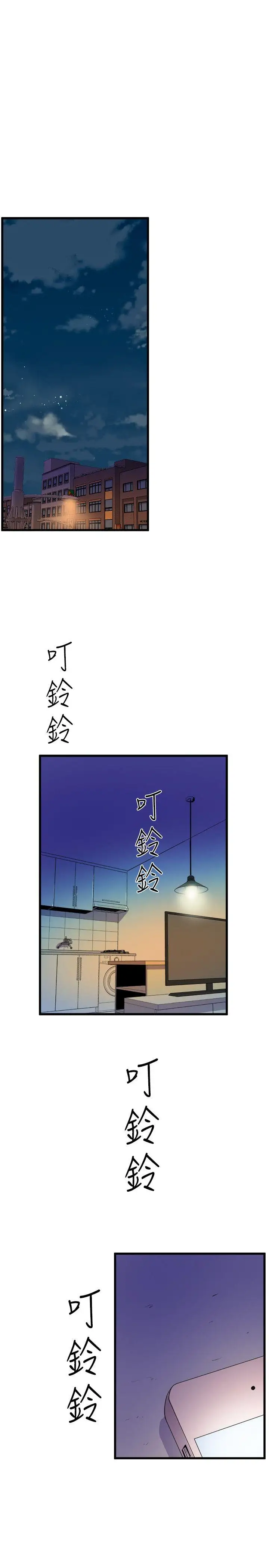 窥视第34话-再激烈一点吗