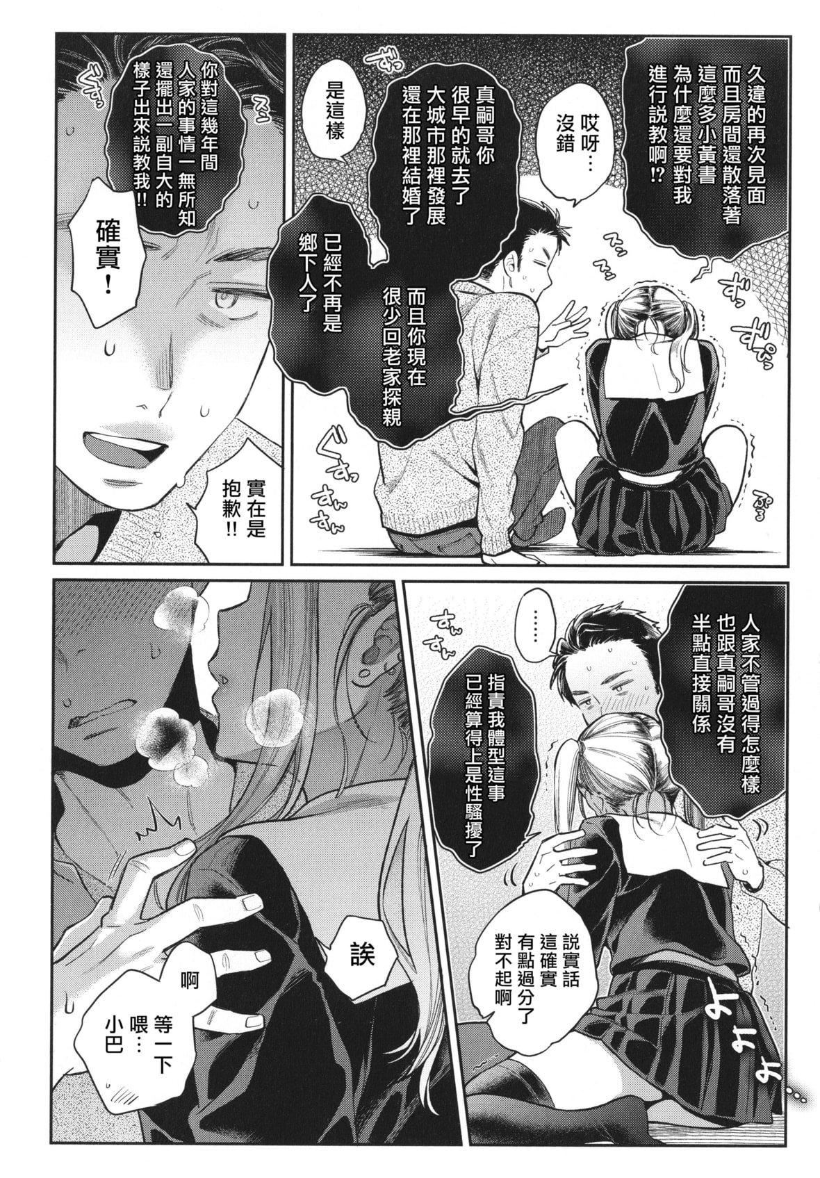 [軽部ぐり]アナタとがちんこ対决4Pリーフレット[Since缭乱个人机翻][軽部ぐり]アナタとがちんこ対决+4Pリーフレット[Since缭乱个人机翻]