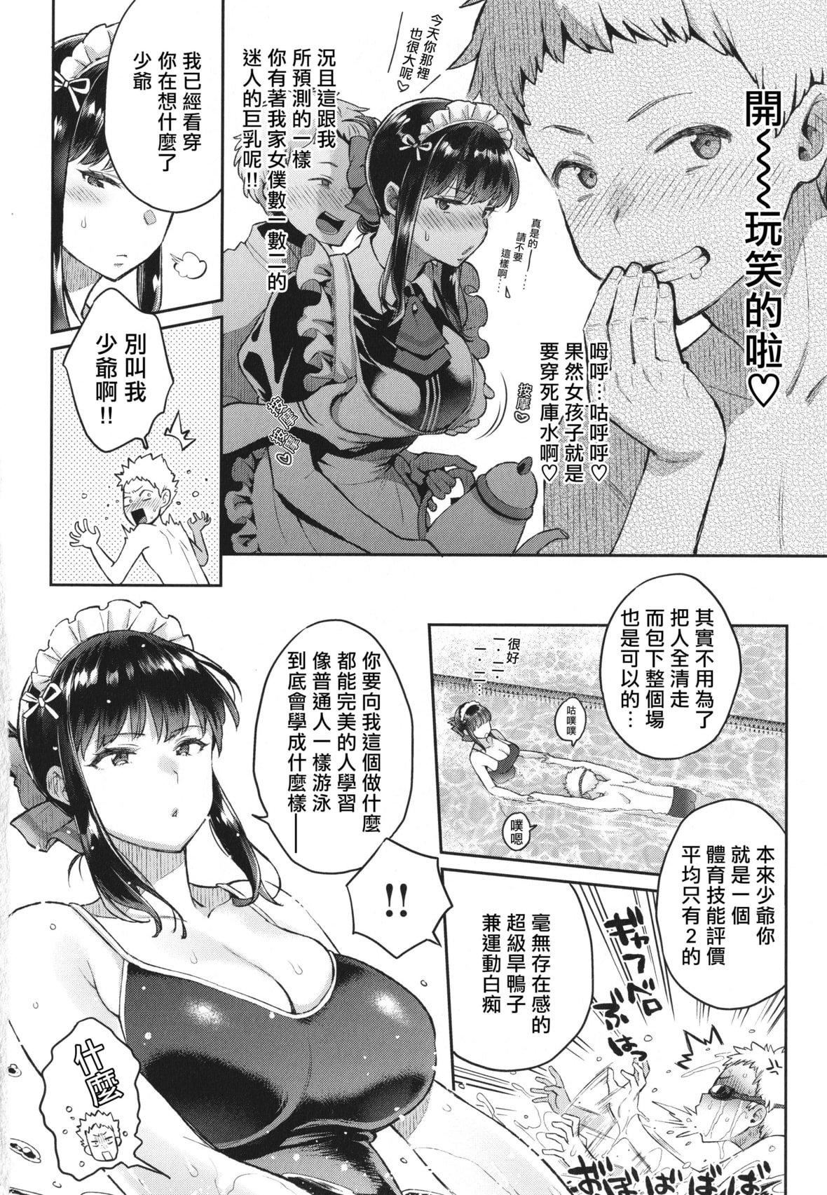 [軽部ぐり]アナタとがちんこ対决4Pリーフレット[Since缭乱个人机翻][軽部ぐり]アナタとがちんこ対决+4Pリーフレット[Since缭乱个人机翻]