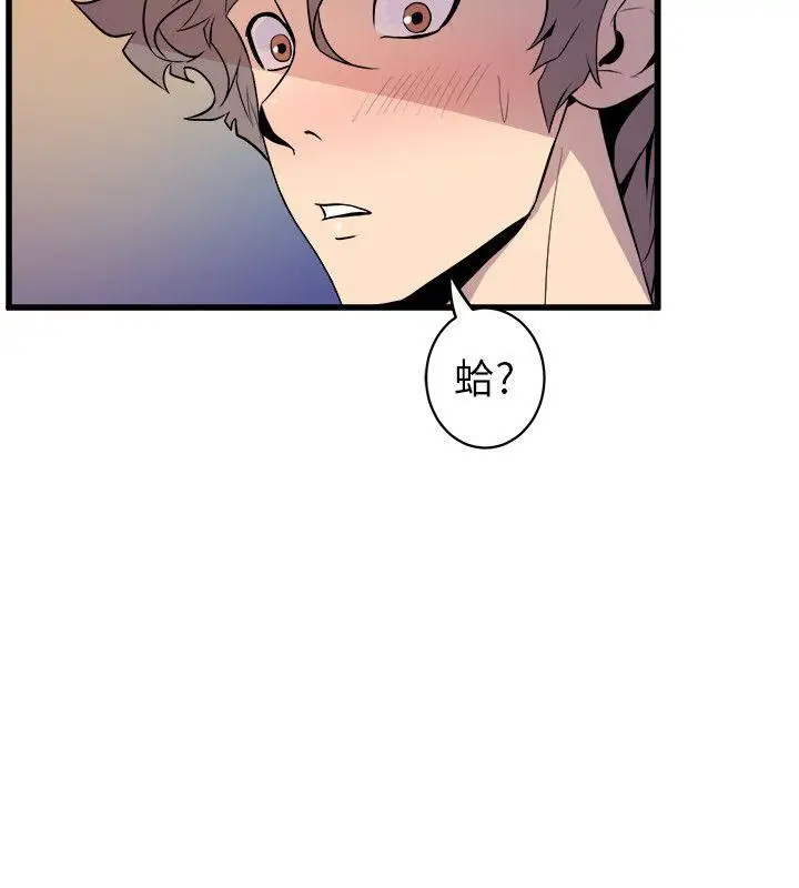窺視第35話-趁現在還很興奮