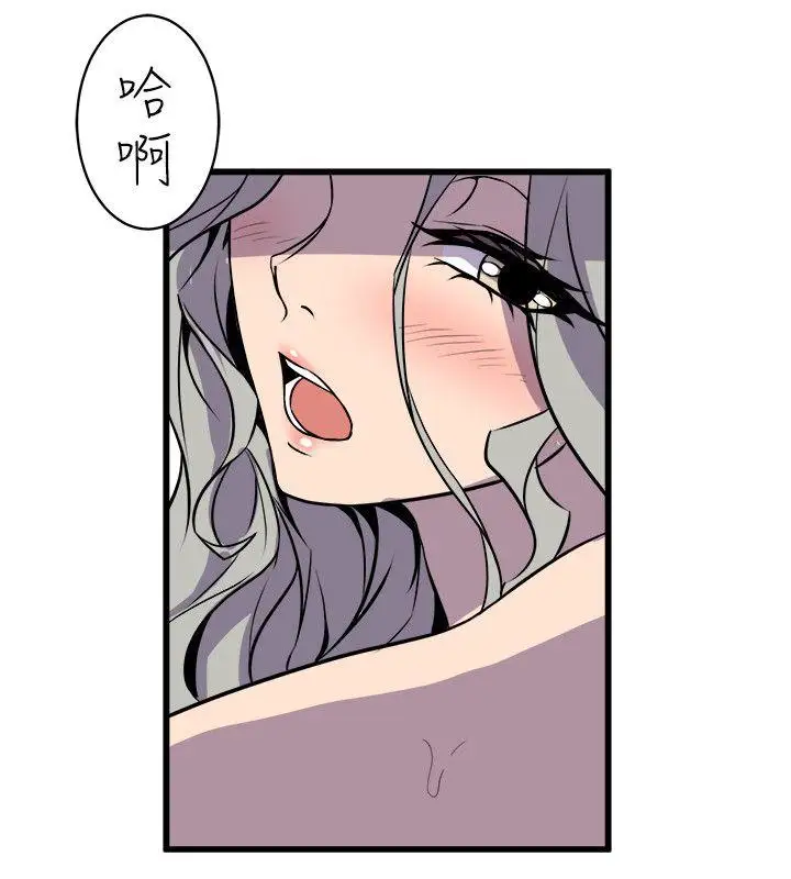 窺視第35話-趁現在還很興奮