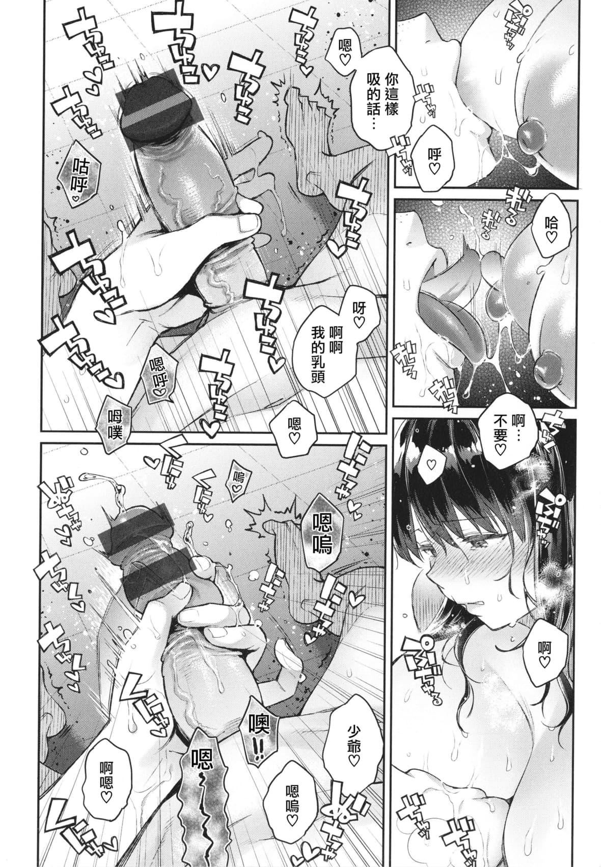 [軽部ぐり]アナタとがちんこ対决4Pリーフレット[Since缭乱个人机翻][軽部ぐり]アナタとがちんこ対决+4Pリーフレット[Since缭乱个人机翻]