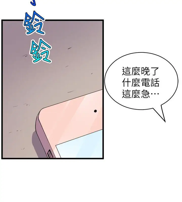 窥视第35话-趁现在还很兴奋