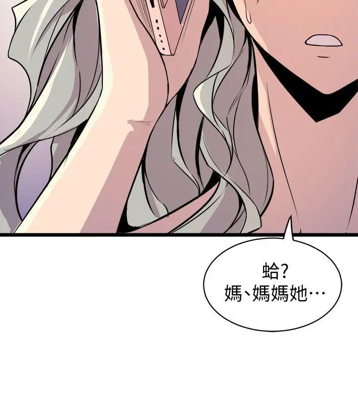 窥视第35话-趁现在还很兴奋