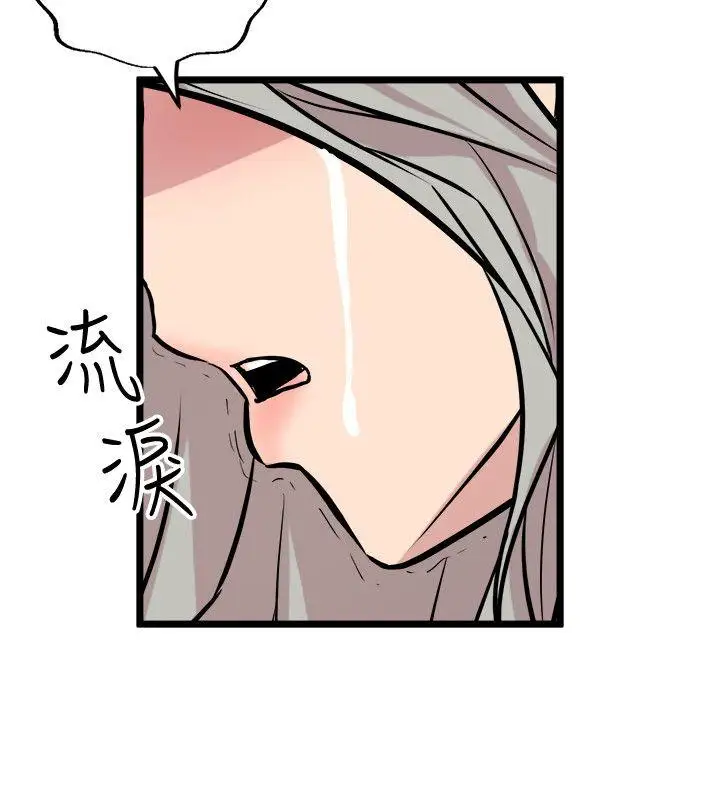 窺視第35話-趁現在還很興奮