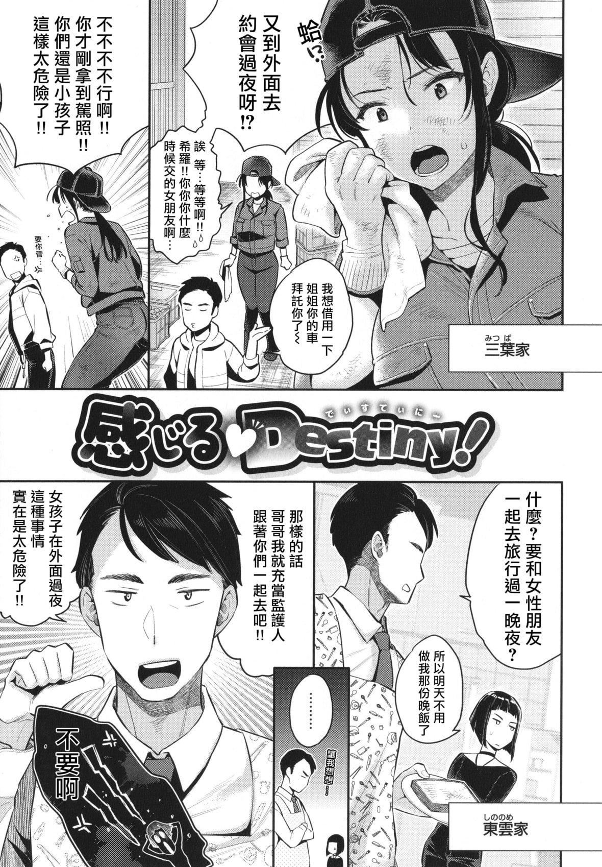 [軽部ぐり]アナタとがちんこ対决4Pリーフレット[Since缭乱个人机翻][軽部ぐり]アナタとがちんこ対决+4Pリーフレット[Since缭乱个人机翻]