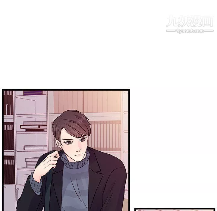 他們難以啓齒的關系第8話