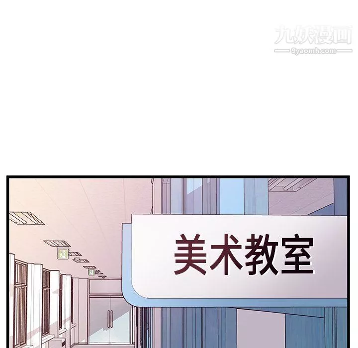 他們難以啓齒的關系第8話