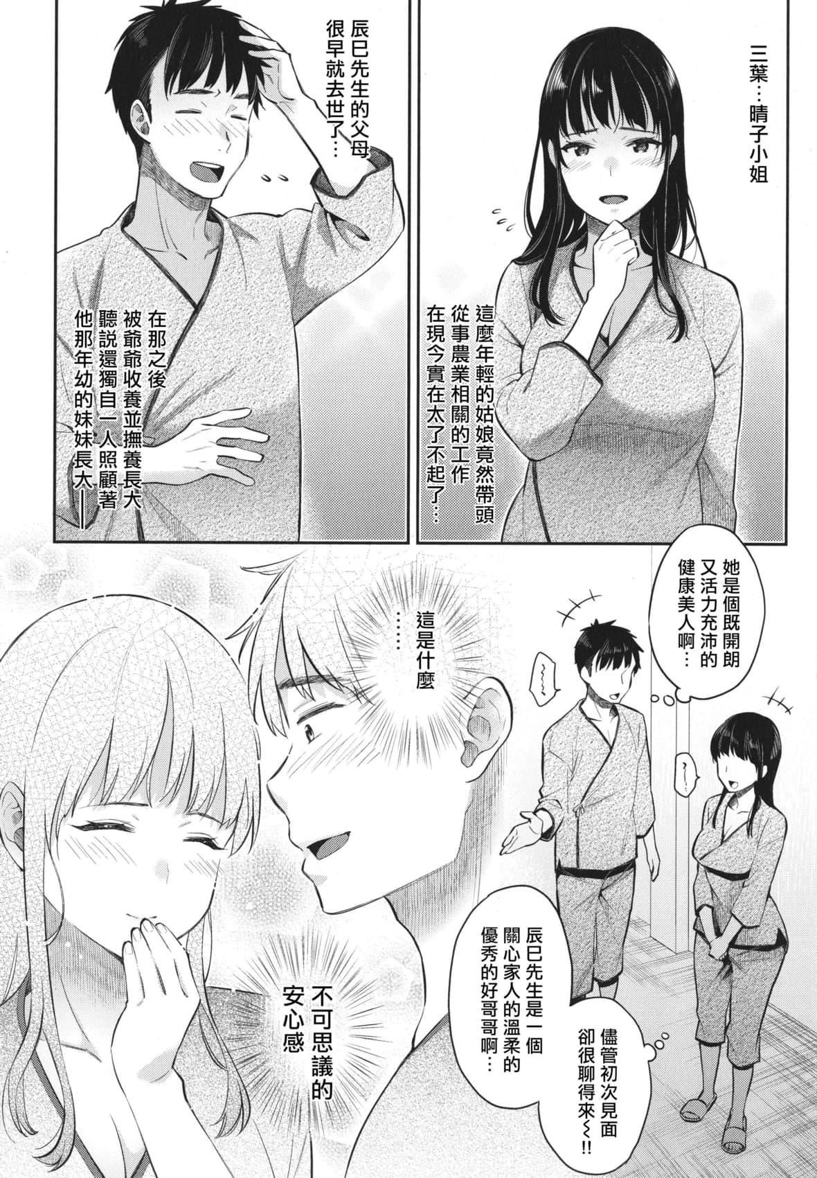 [軽部ぐり]アナタとがちんこ対决4Pリーフレット[Since缭乱个人机翻][軽部ぐり]アナタとがちんこ対决+4Pリーフレット[Since缭乱个人机翻]