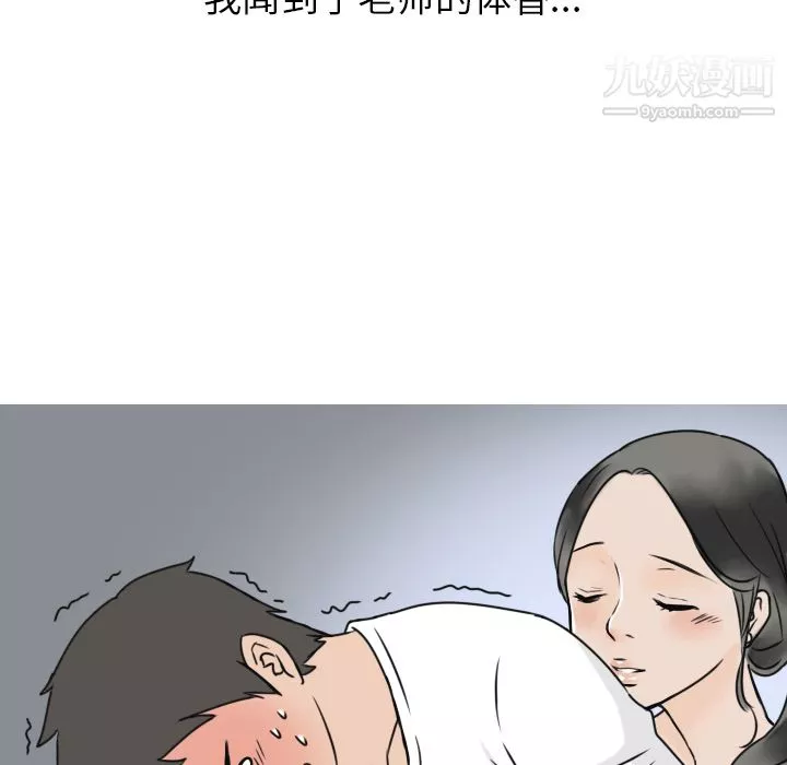 情愛記事NEXT第1話