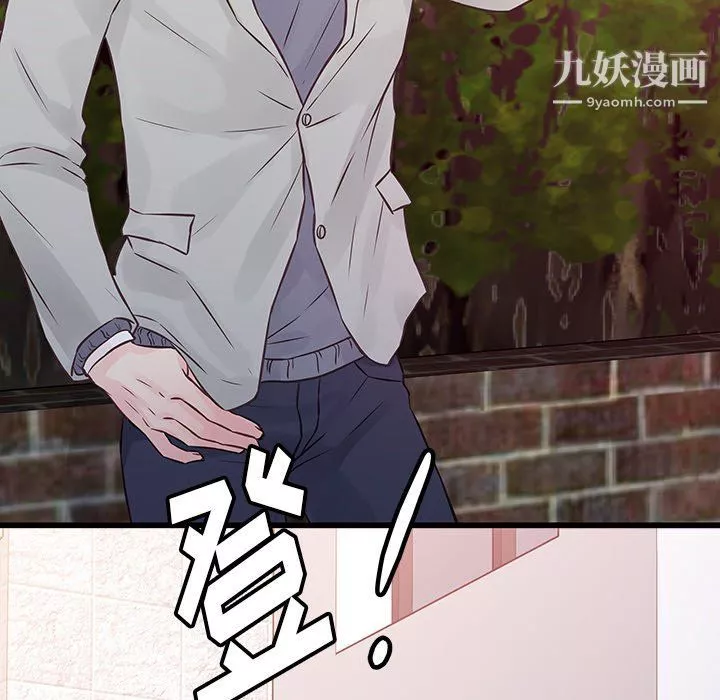 他們難以啓齒的關系第8話