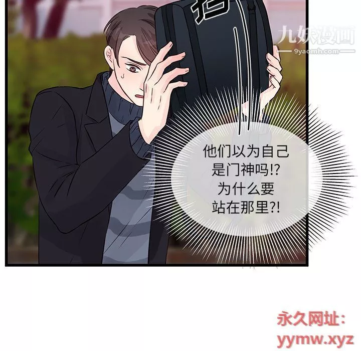 他們難以啓齒的關系第8話