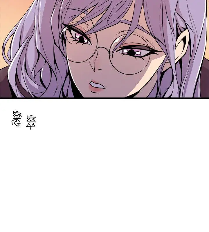 窥视第36话-先生，你喜欢怎么玩