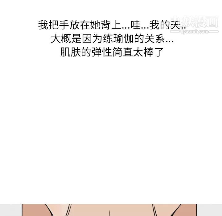 情愛記事NEXT第1話