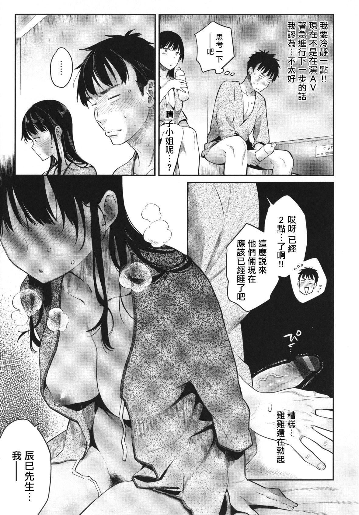 [軽部ぐり]アナタとがちんこ対决4Pリーフレット[Since缭乱个人机翻][軽部ぐり]アナタとがちんこ対决+4Pリーフレット[Since缭乱个人机翻]