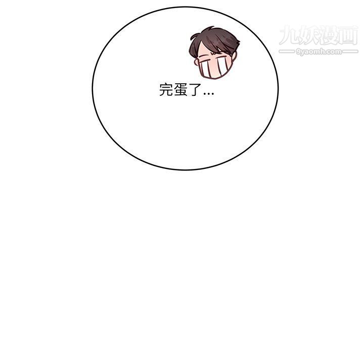 他們難以啓齒的關系第8話